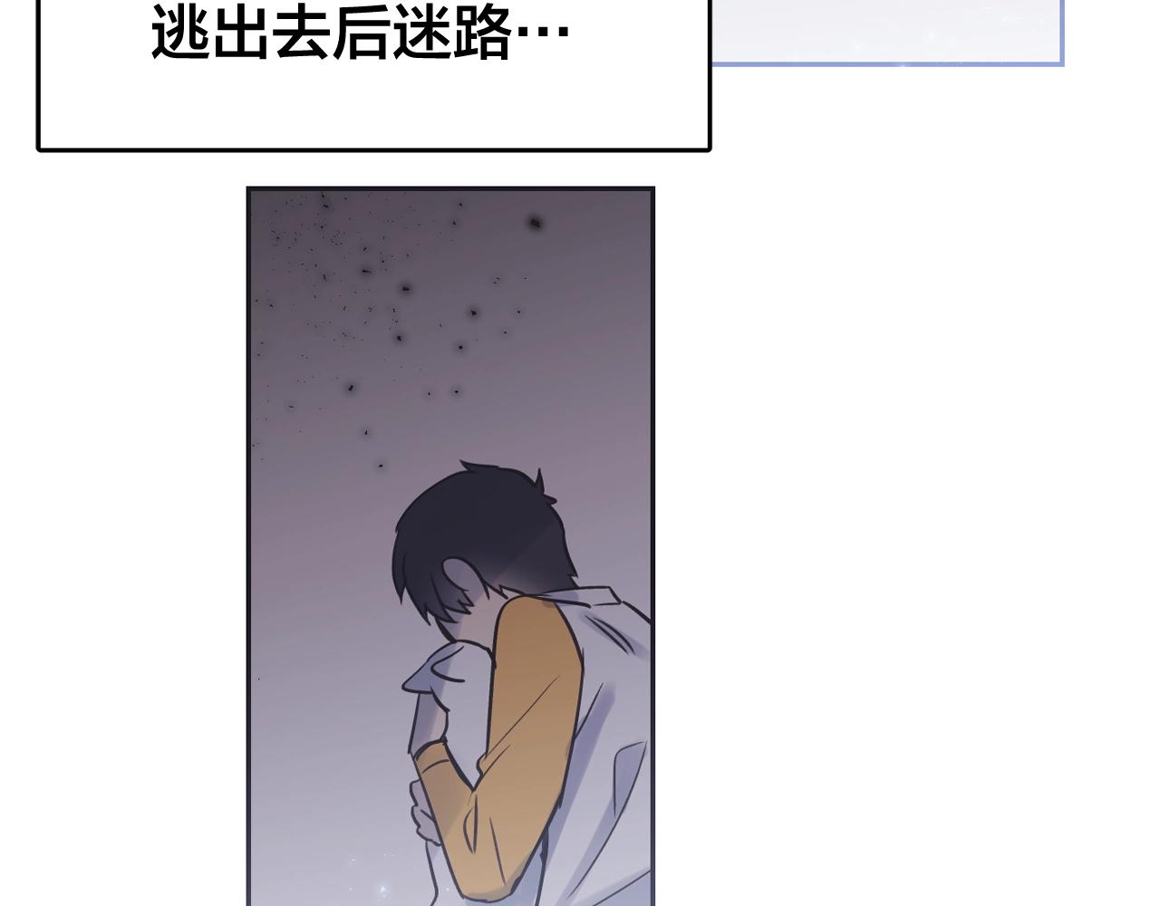 第27话 为什么隐瞒身份？73