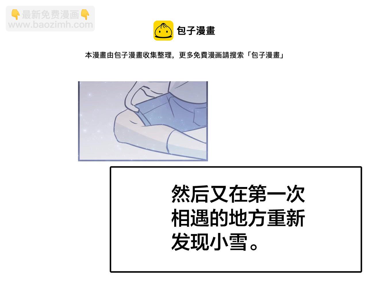 第27话 为什么隐瞒身份？74