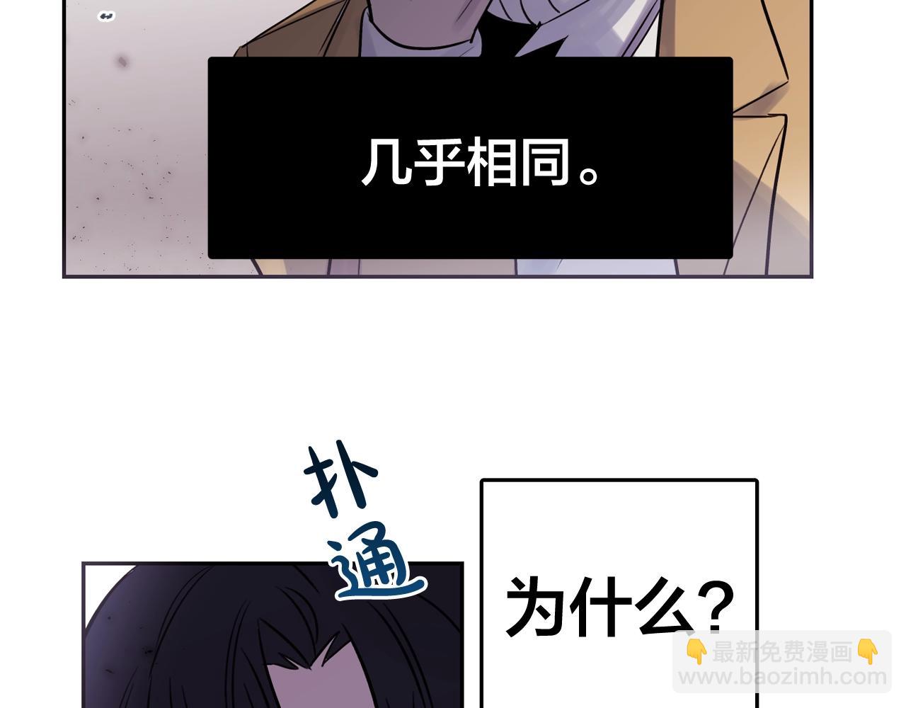 第27话 为什么隐瞒身份？77
