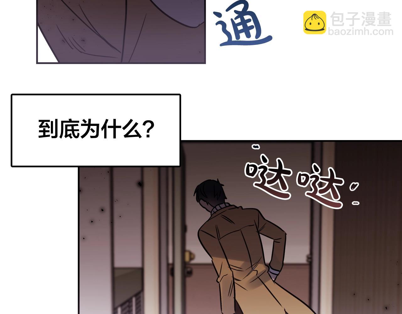 第27话 为什么隐瞒身份？79