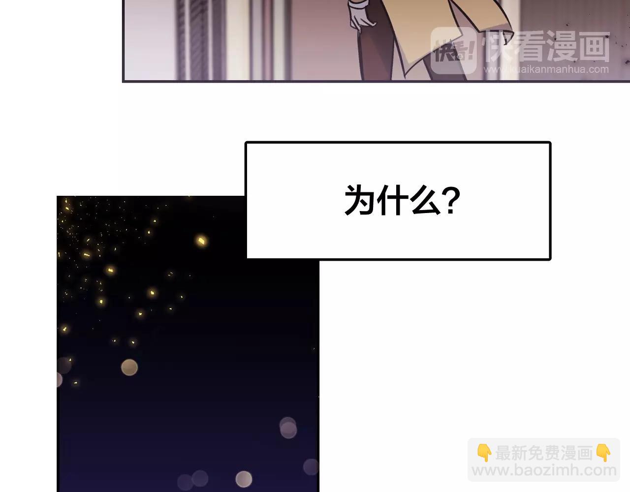 第27话 为什么隐瞒身份？80