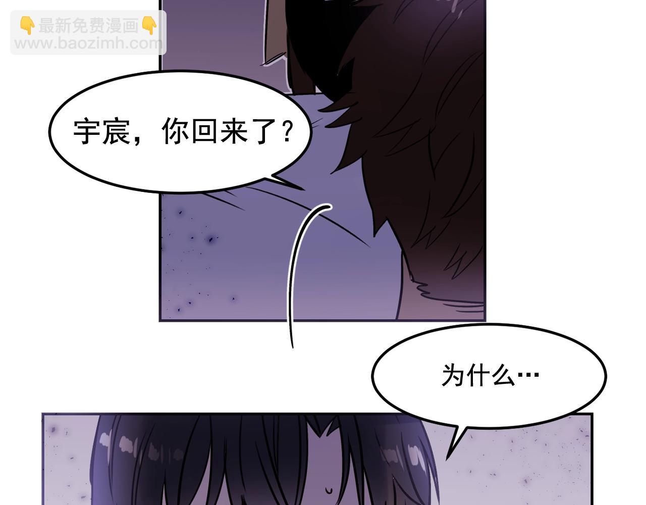 第27话 为什么隐瞒身份？86