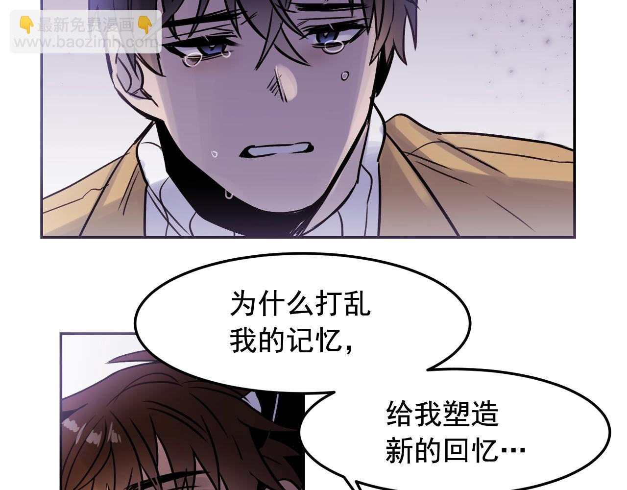 第27话 为什么隐瞒身份？87