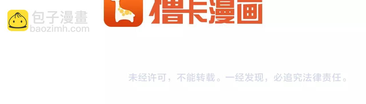 第27话 为什么隐瞒身份？93
