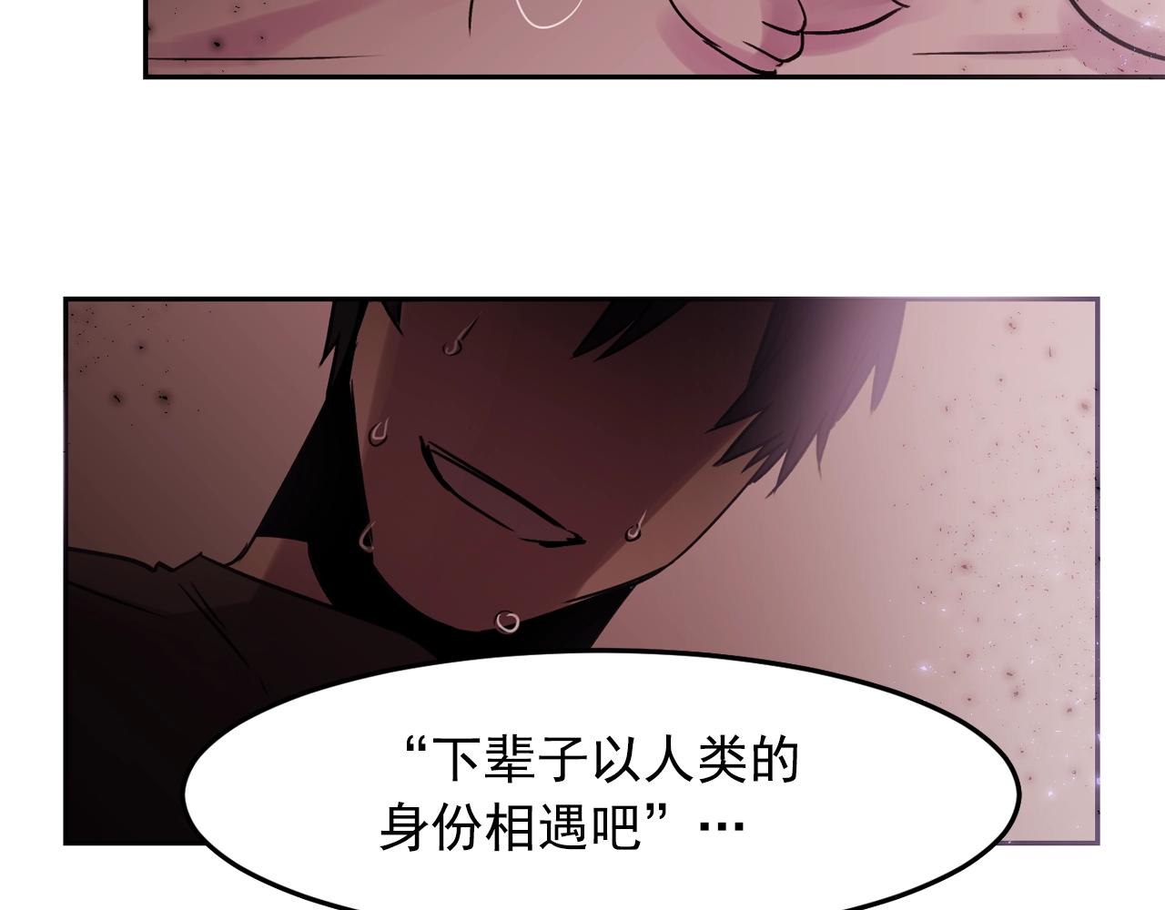 第27话 为什么隐瞒身份？95