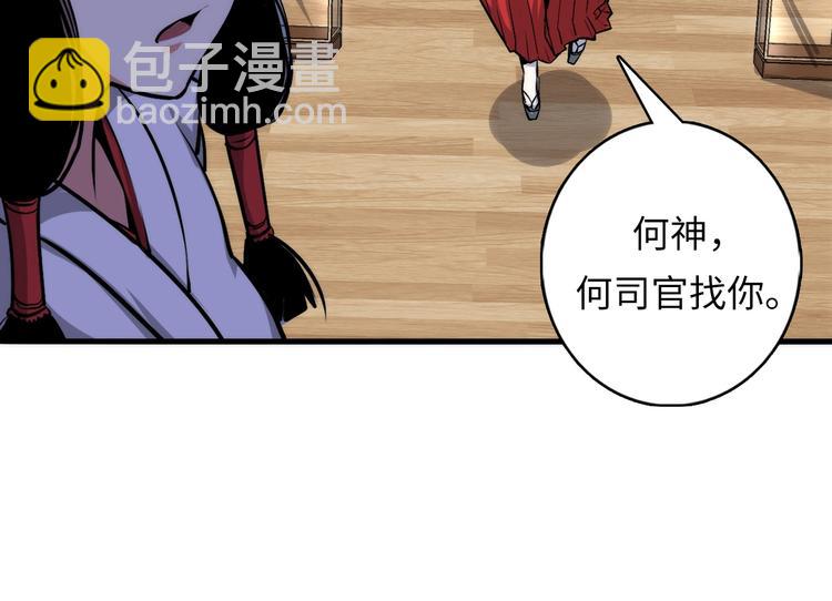 第14话 收藏家110
