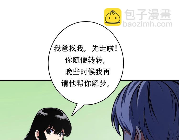 第14话 收藏家111