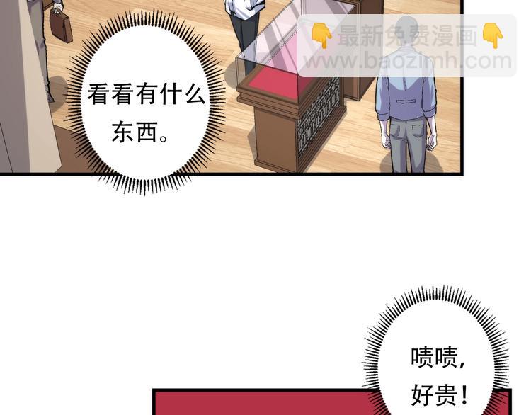 第14话 收藏家114