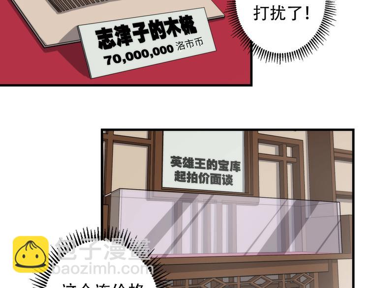 第14话 收藏家116