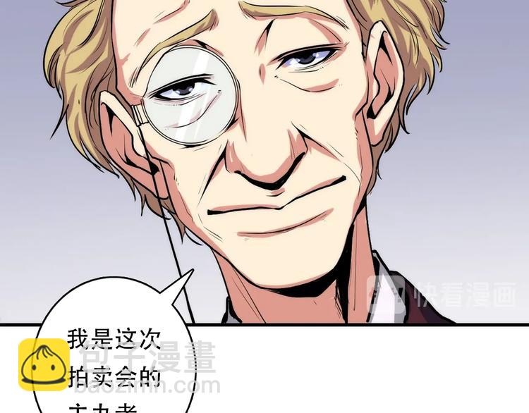 第14话 收藏家133