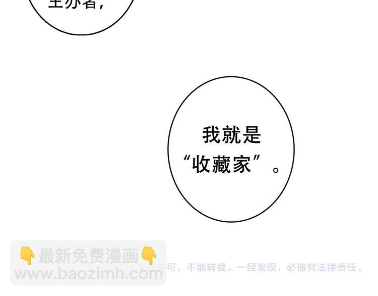 第14话 收藏家134