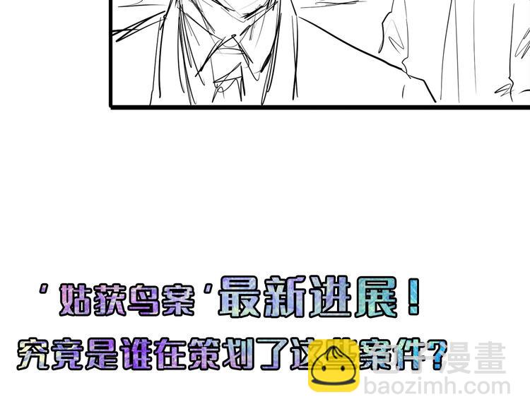 第14话 收藏家139