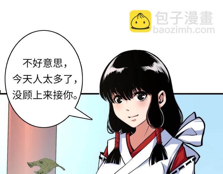 第14话 收藏家30