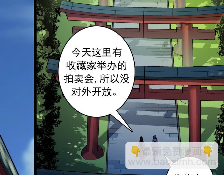 第14话 收藏家37