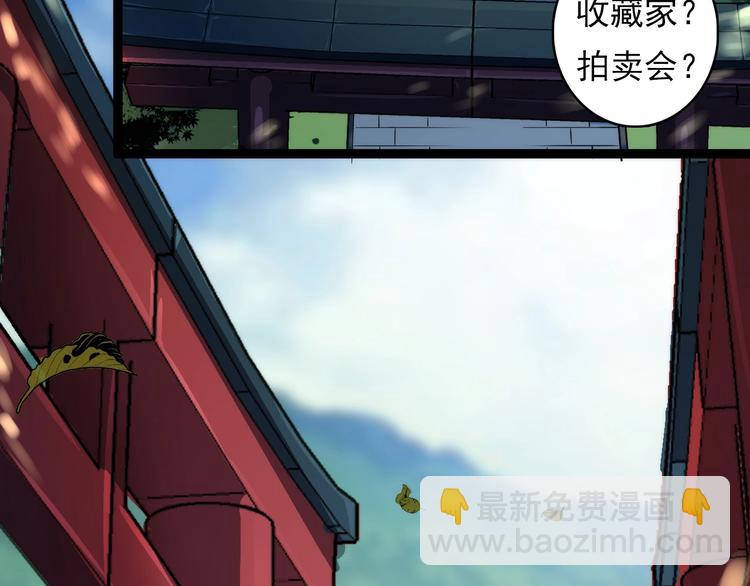 第14话 收藏家38