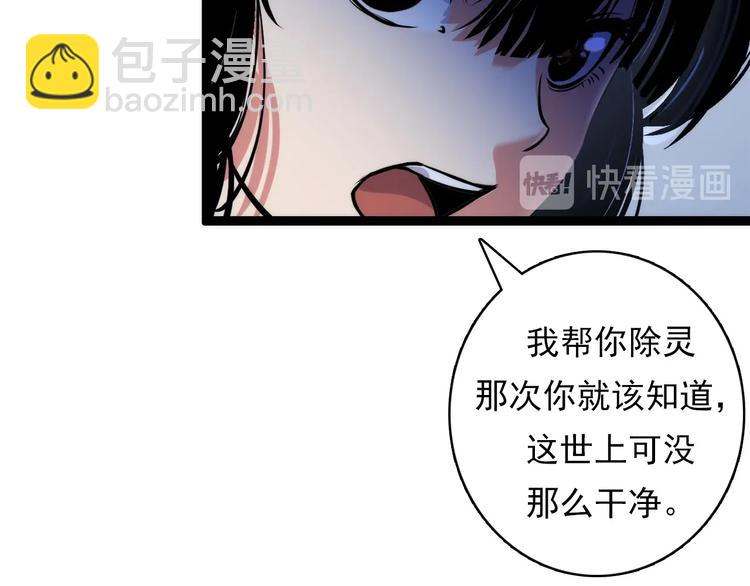 第14话 收藏家43