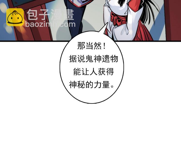 第14话 收藏家55