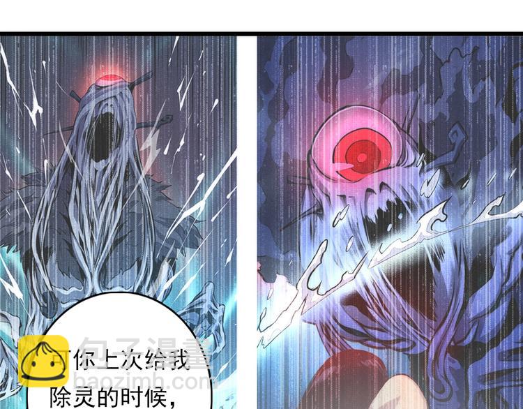 第14话 收藏家56