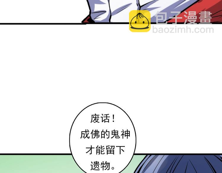第14话 收藏家58