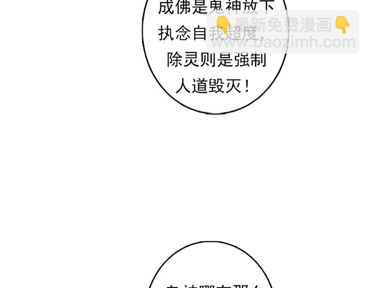 第14话 收藏家60