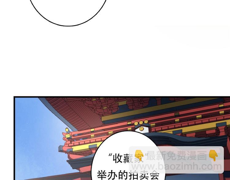 第14话 收藏家77