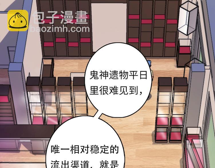 第14话 收藏家84