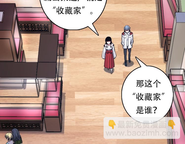第14话 收藏家85
