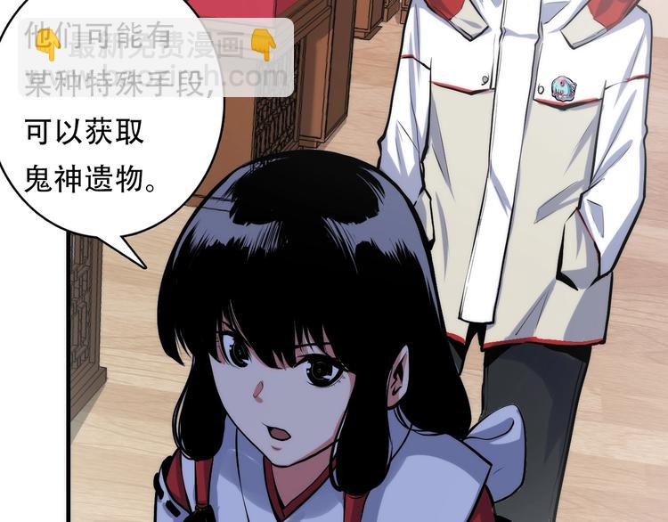 第14话 收藏家88