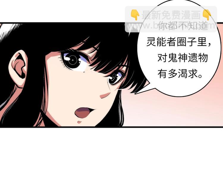 第14话 收藏家90