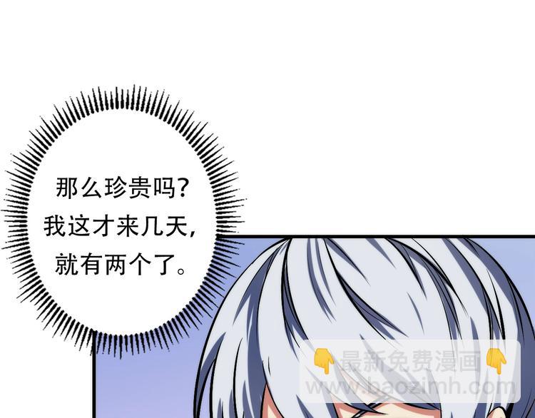 第14话 收藏家91
