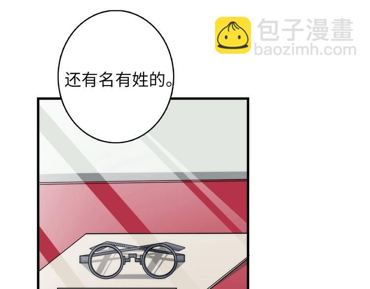 第14话 收藏家95