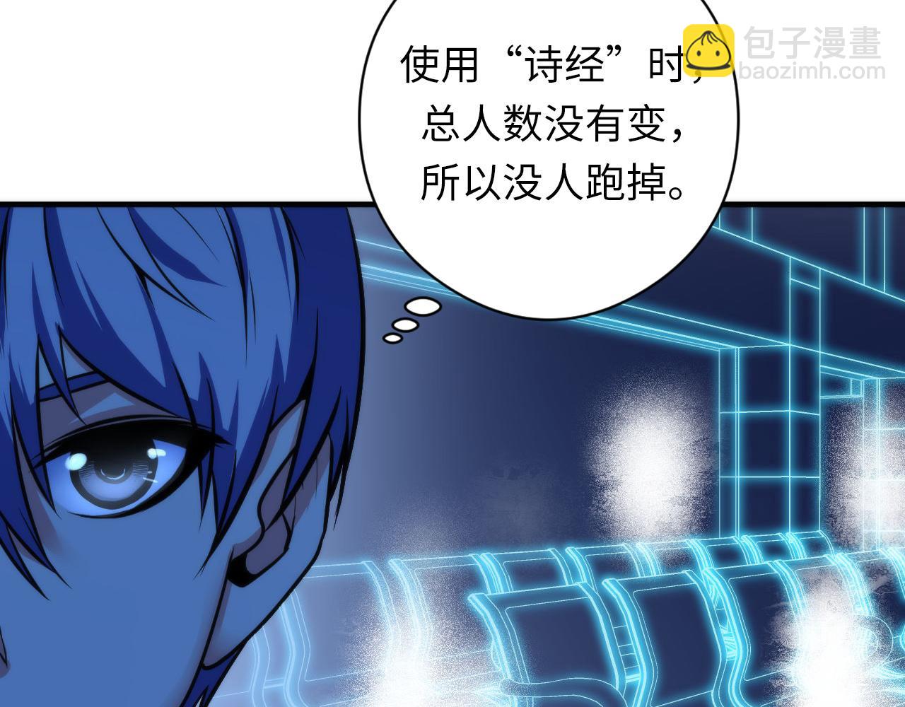 第67话 睡美人的金纺锤12