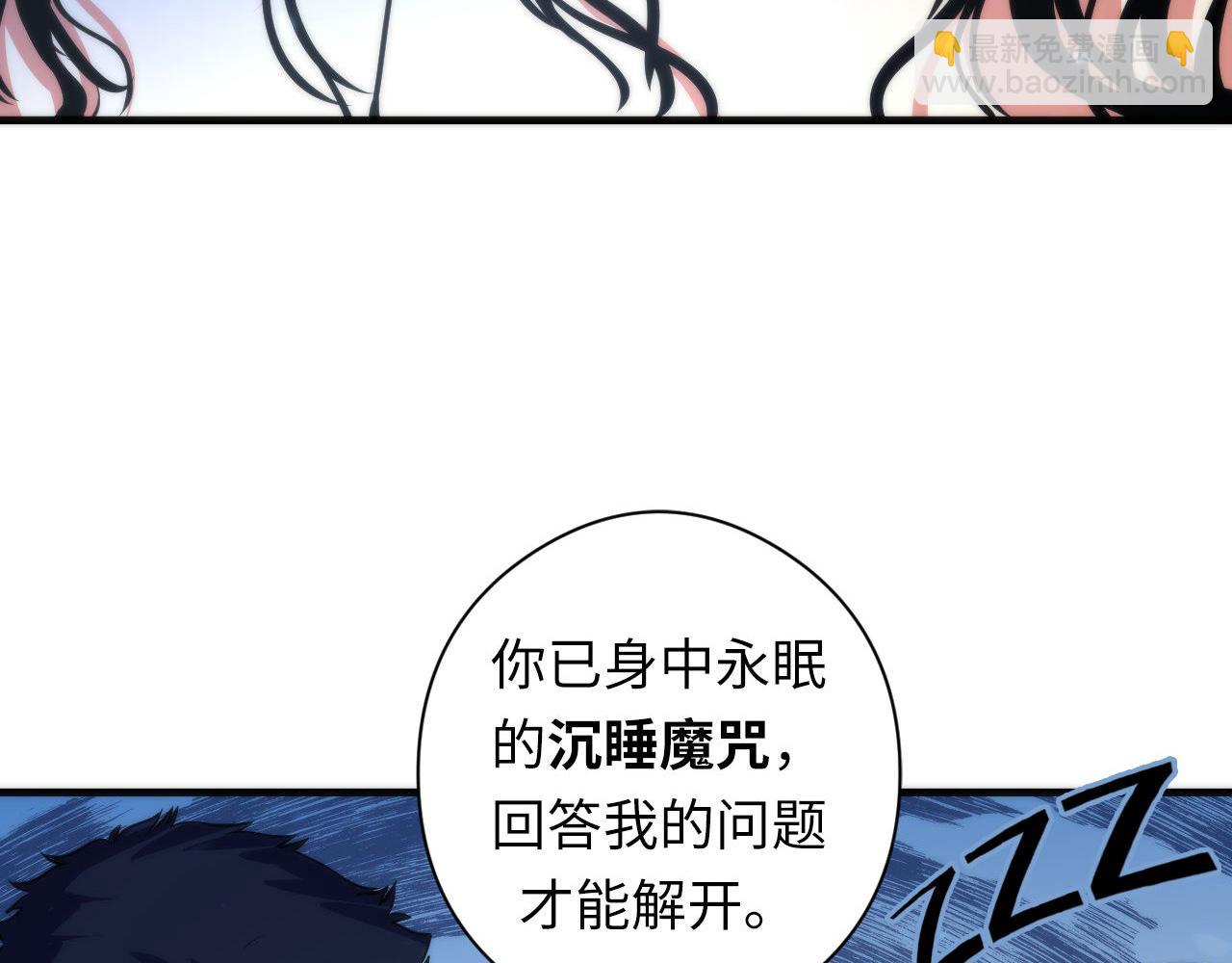 第67话 睡美人的金纺锤67