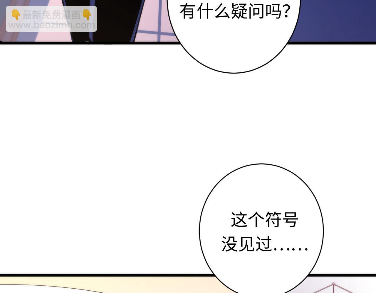 第70话 锚定仪式·冤家路窄10