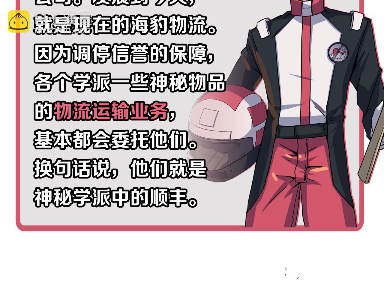 第70话 锚定仪式·冤家路窄114