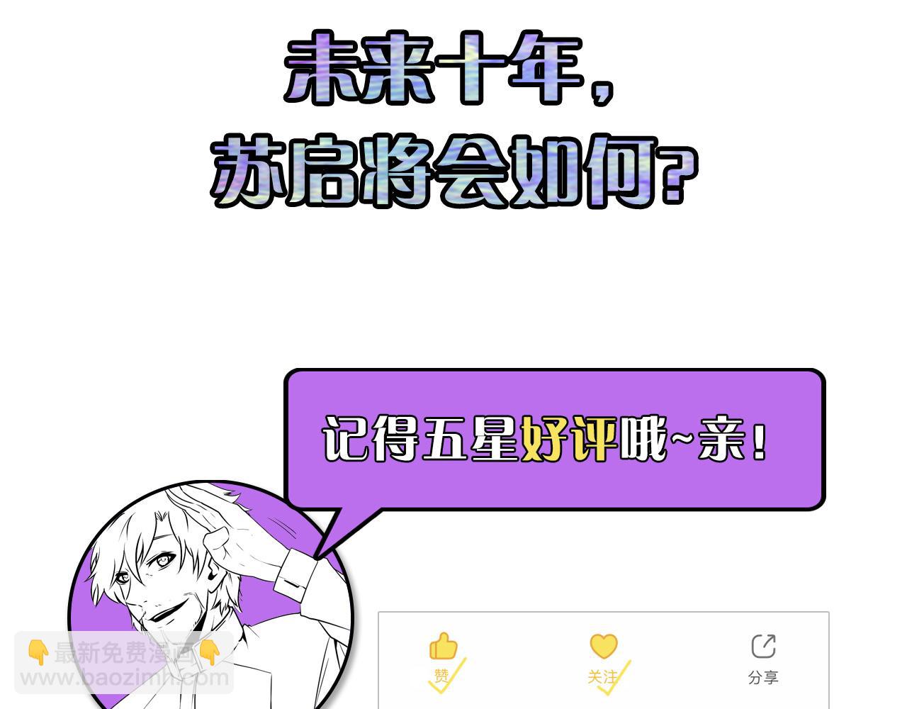 第70话 锚定仪式·冤家路窄119