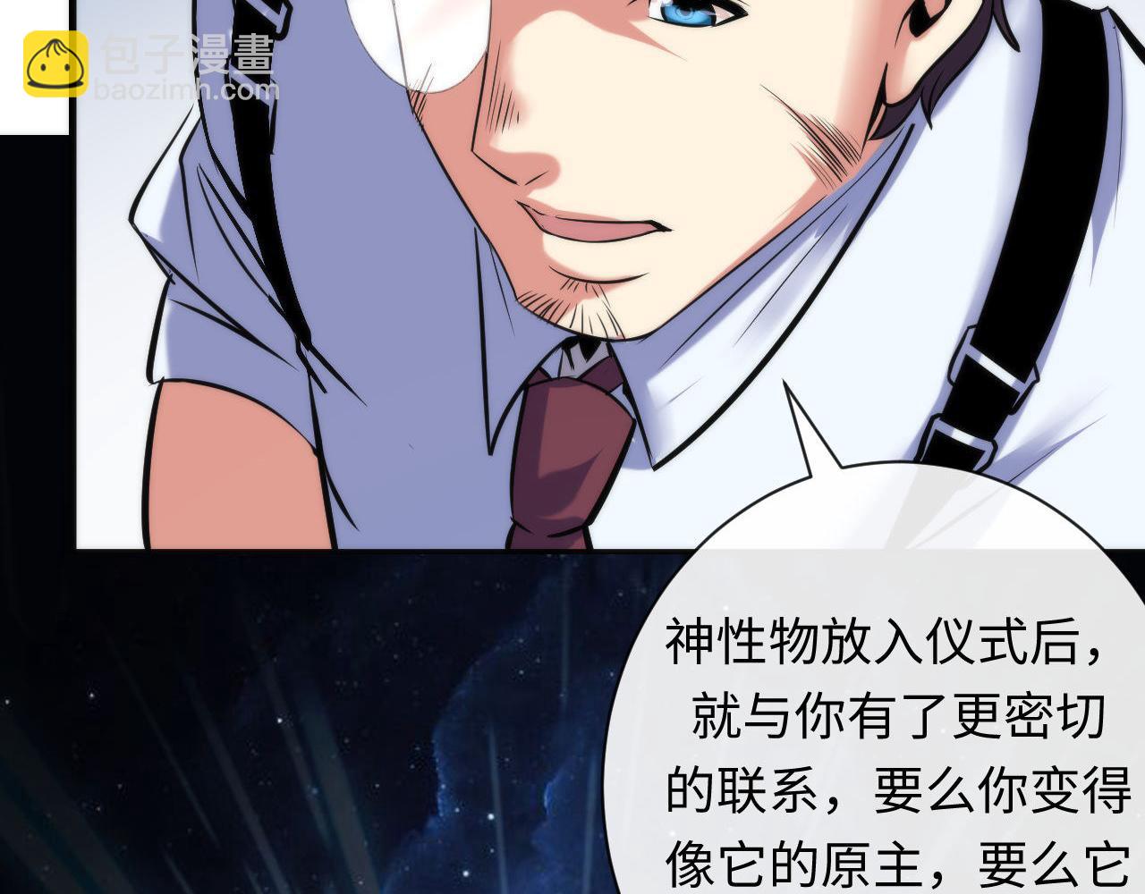 第70话 锚定仪式·冤家路窄20