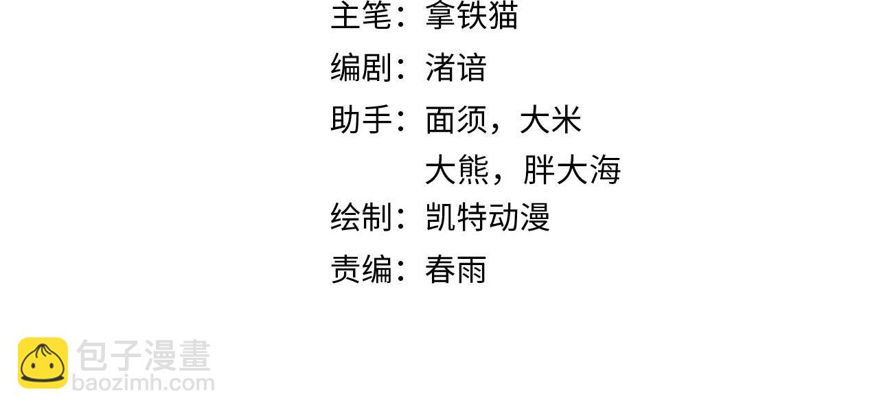 第70话 锚定仪式·冤家路窄3