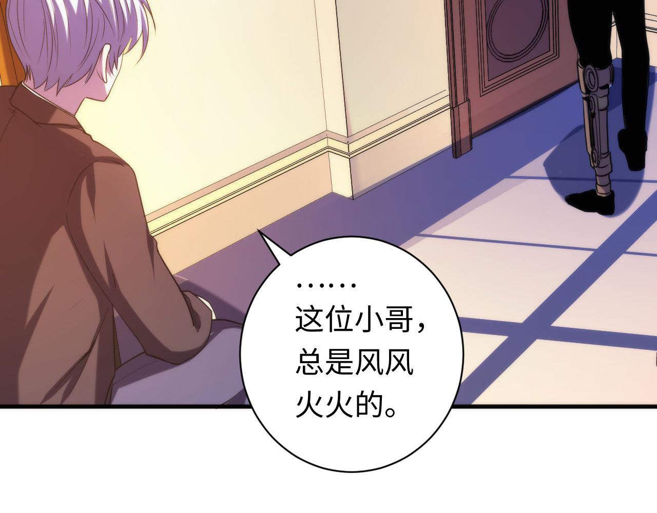 第70话 锚定仪式·冤家路窄40