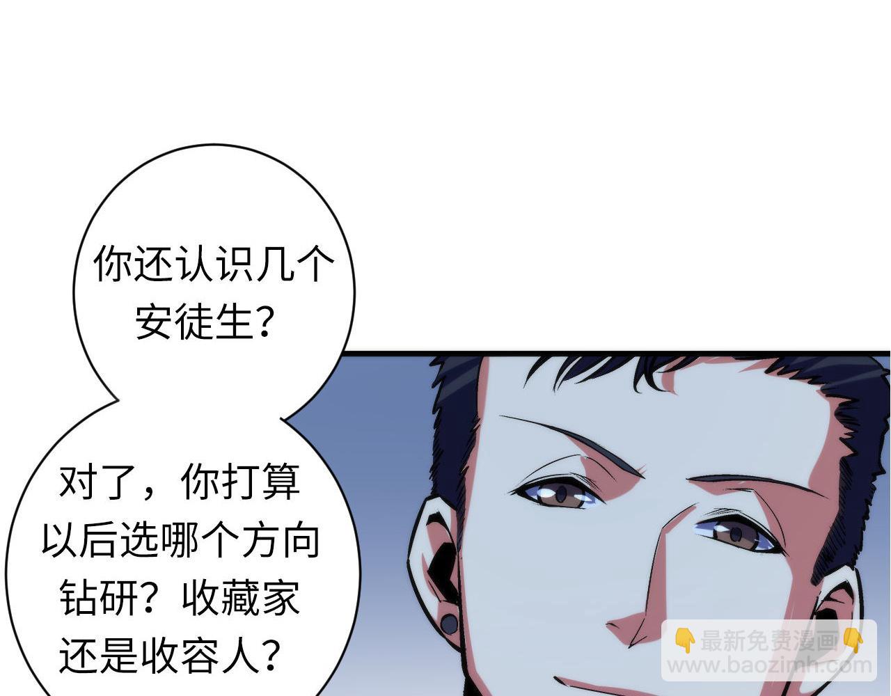 第70话 锚定仪式·冤家路窄82
