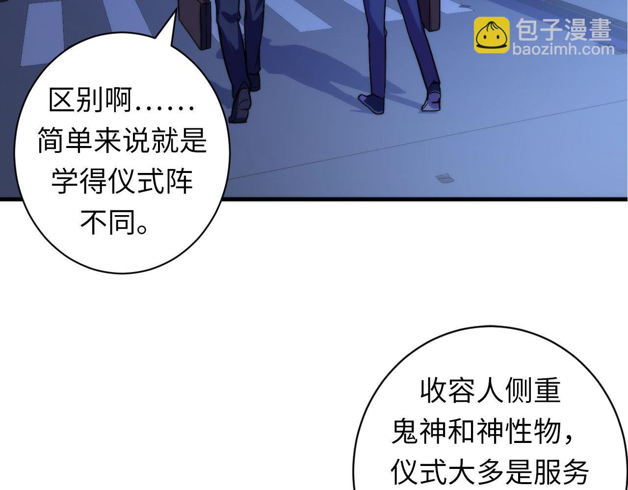 第70话 锚定仪式·冤家路窄85