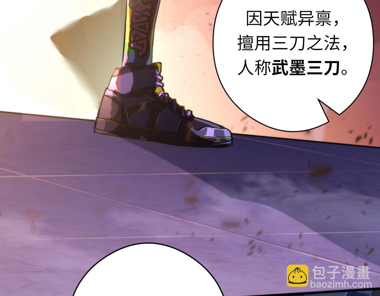 第151话 武墨三刀10