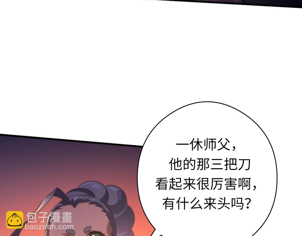 第151话 武墨三刀14