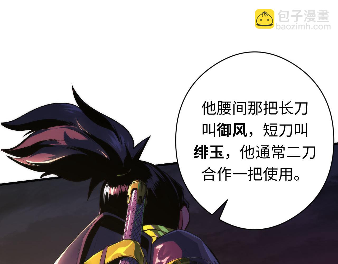 第151话 武墨三刀17