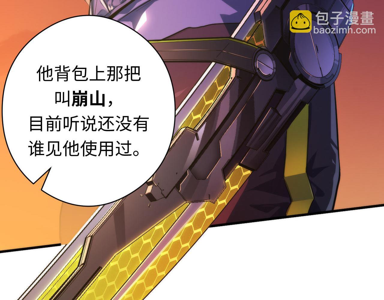 第151话 武墨三刀19