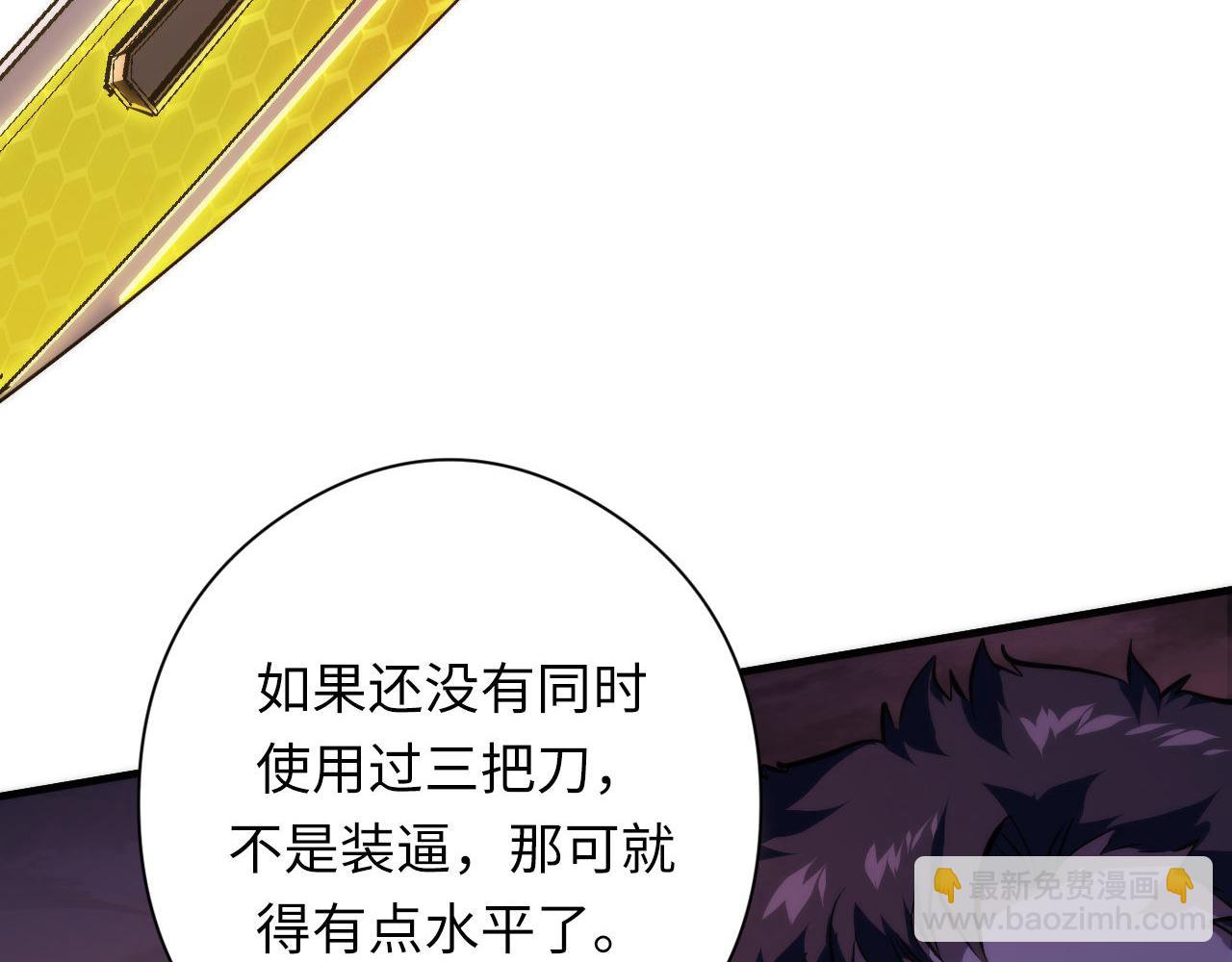第151话 武墨三刀20