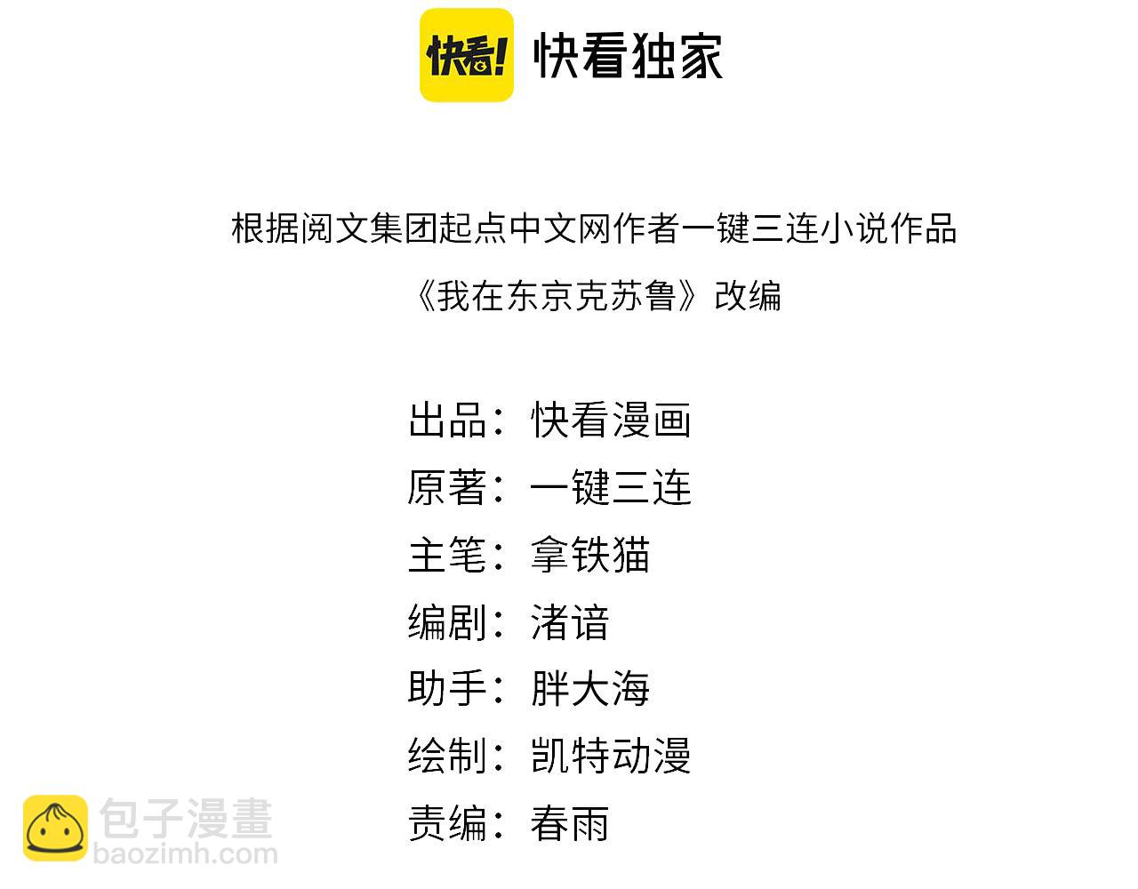 第151话 武墨三刀3