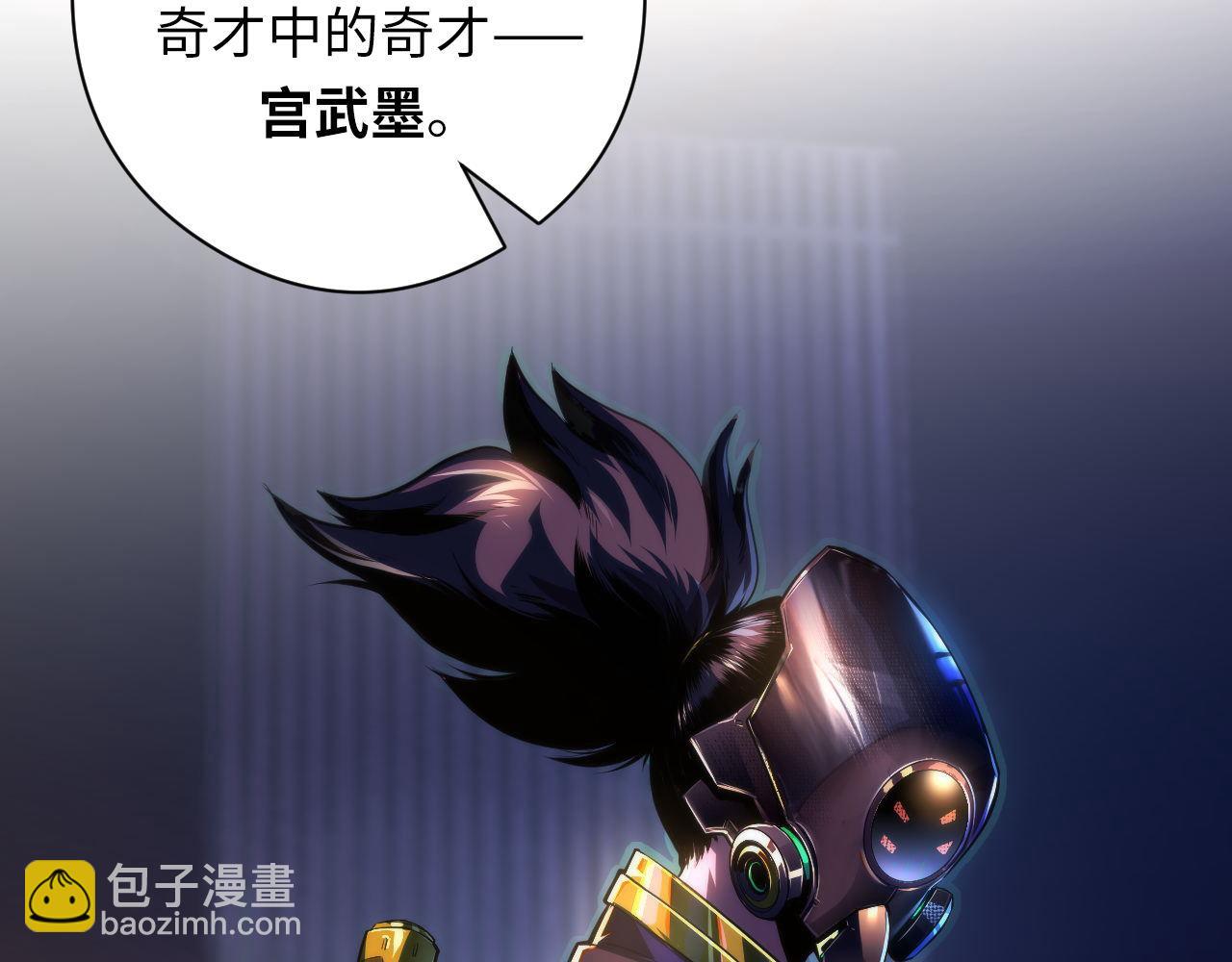 第151话 武墨三刀7