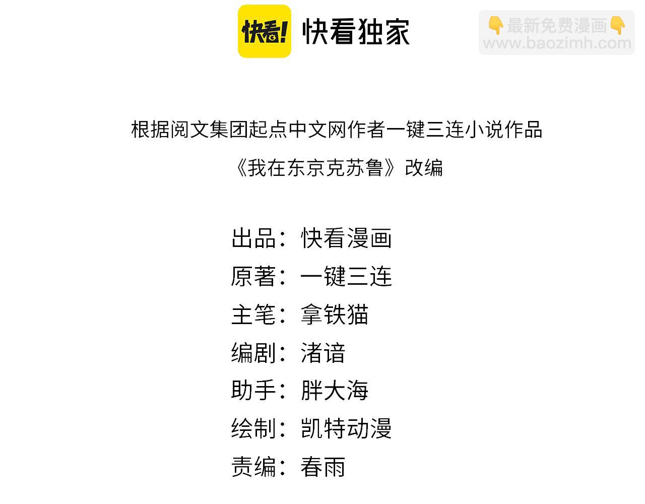 第154话 富翁棋的亡者3