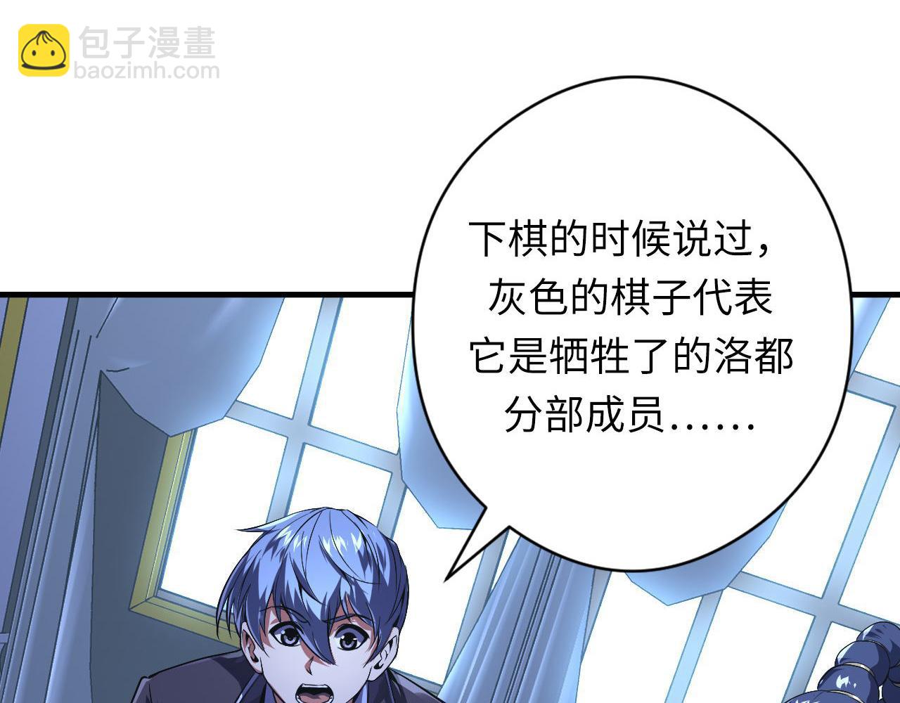 第154话 富翁棋的亡者50